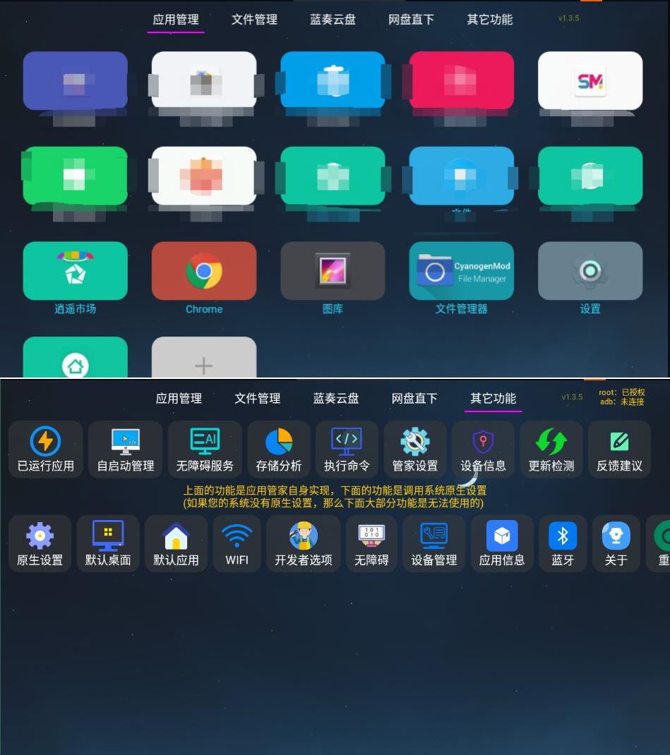 应用管家_1.6.5，电视版应用商店 图1