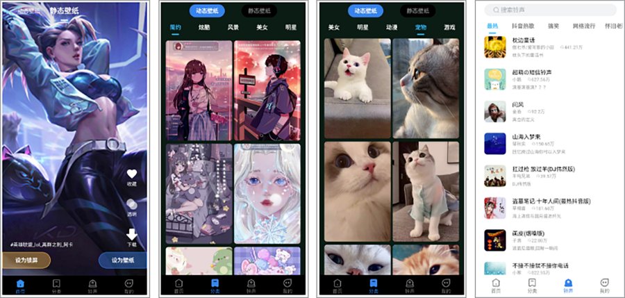 全民免费壁纸_5.0.9会员版，百万高清壁纸 图1