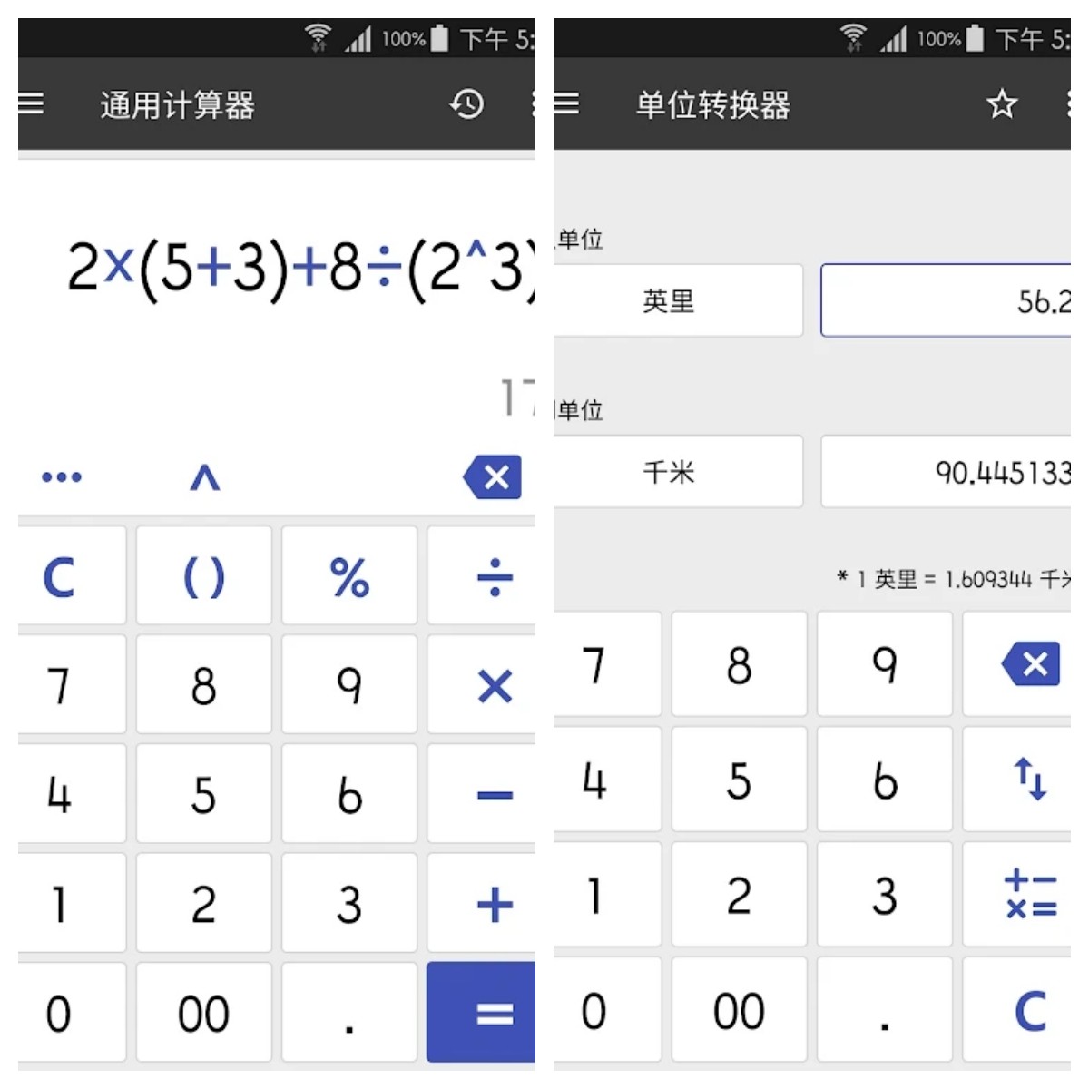 万能计算器ClevCalc_Premium v2.33.12 解锁高级版 图1