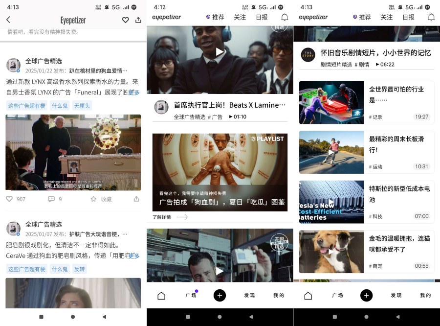 开眼7.8.0国际优质短视频平台无T直刷 图1