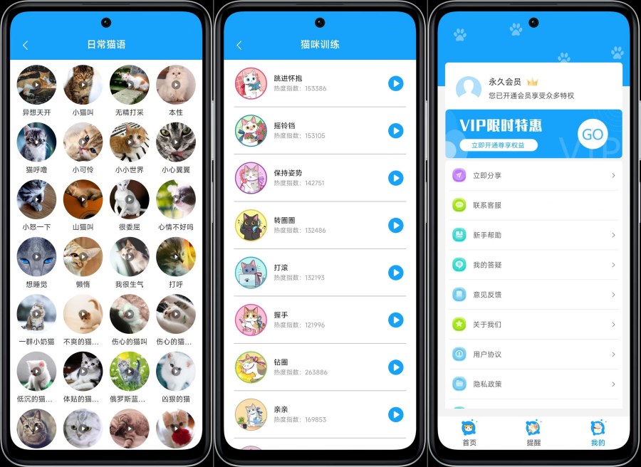 人猫交流神器3.5.7实现人猫语言互译解锁VIP功能 图1