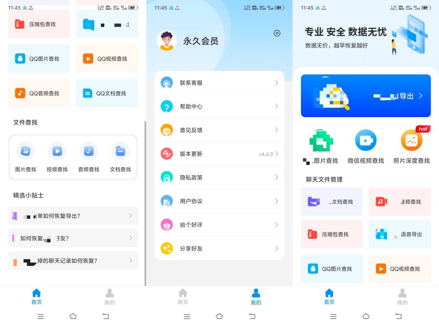 微心聊天恢复绿化版 解锁会员 图1