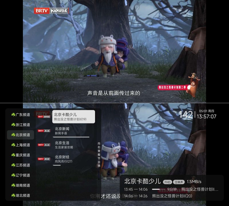 电视直播1.0.3.1超清流畅无卡顿 频道多无购物 图1