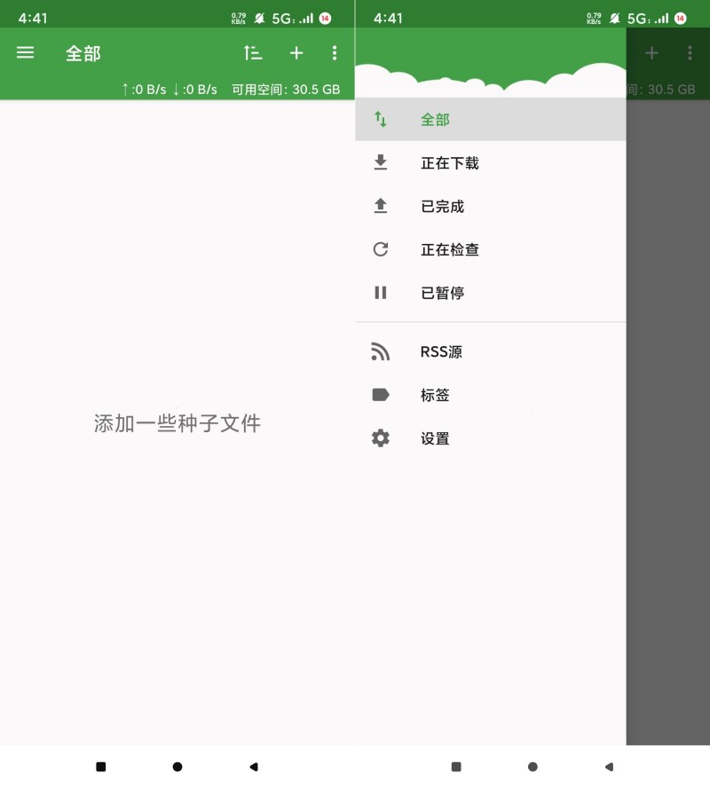 tTorrent1.8.5不限速下载器种子磁力 图1