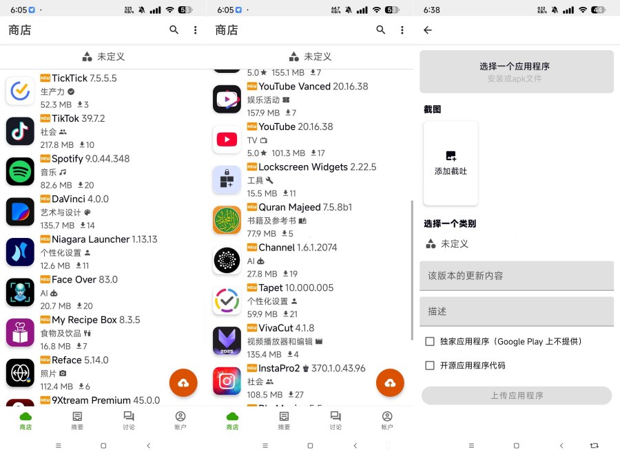 Appteka国内网可以用的谷歌商店 免登录 图1