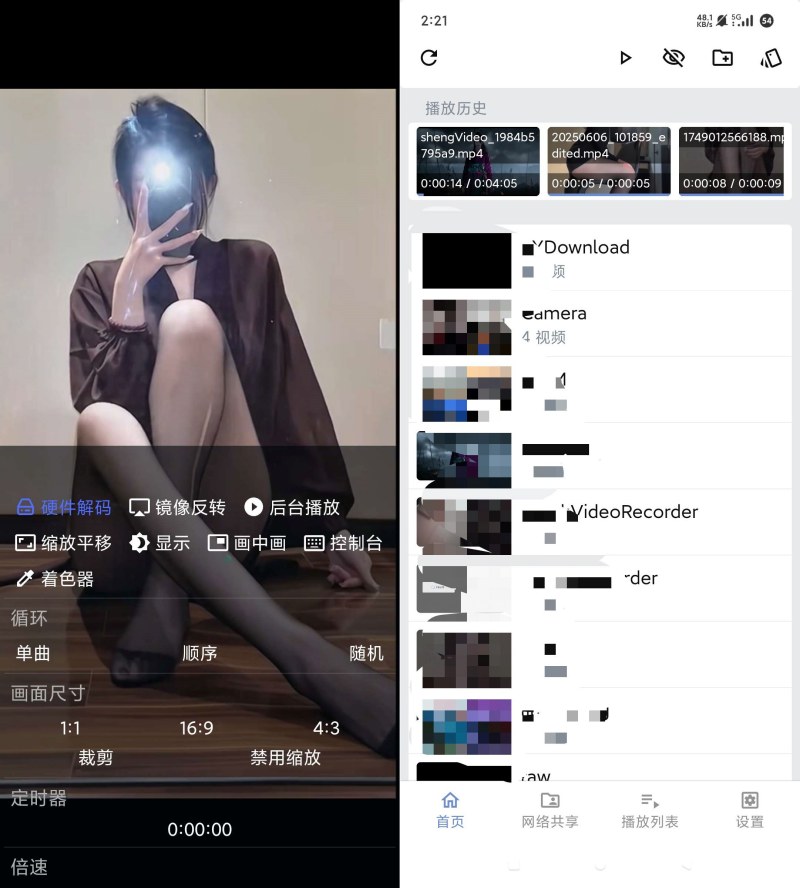 Reex播放器1.8.9老司机专属视频播放强大专业 图1