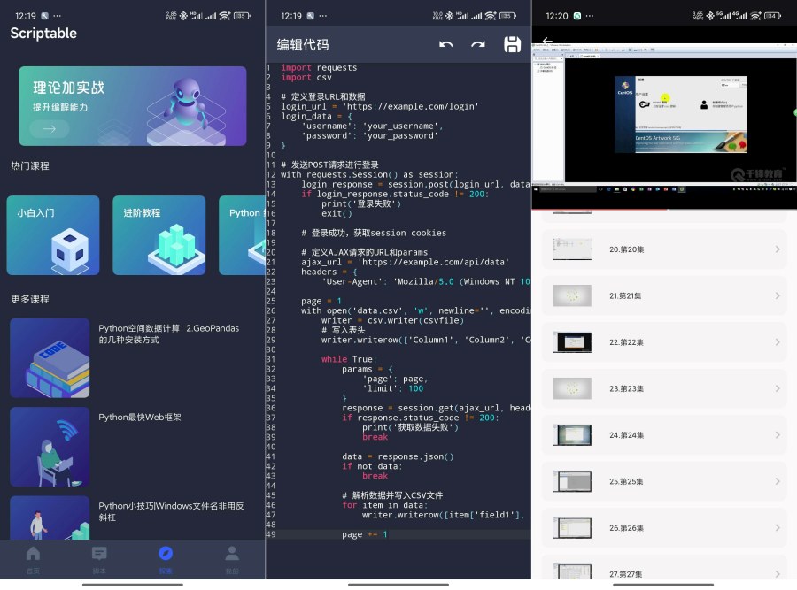 Scriptable在线编译器和学习编程解锁会员 图1
