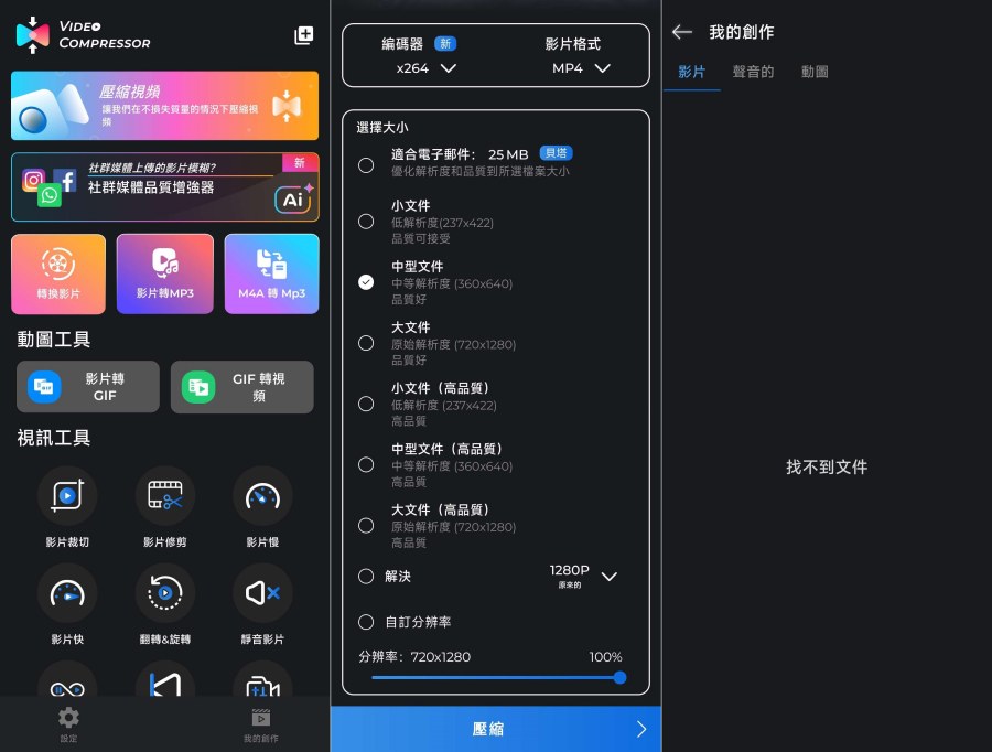 视频压缩4.0.0智能压缩不损画质大佬解锁会员版 图1
