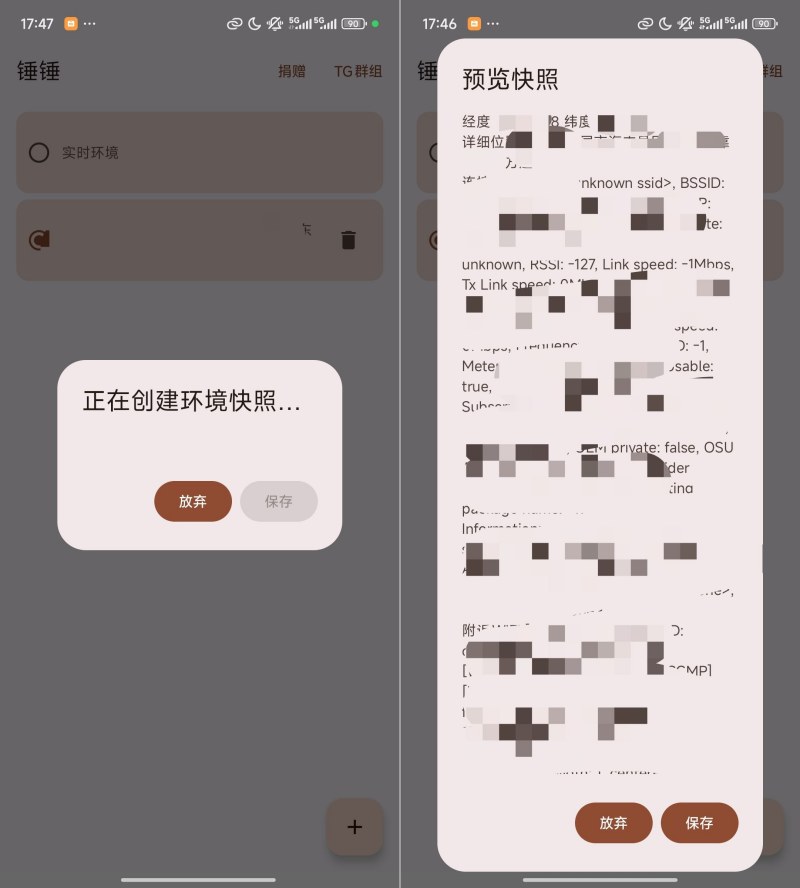 钉钉打卡必备_锤锤 0.4上班族必备 图1
