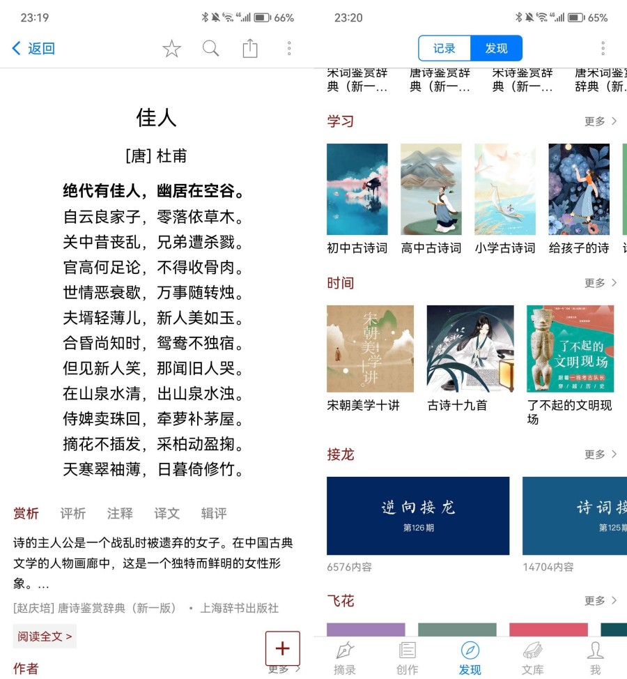 西窗烛_6.10.2解锁高级会员版本 图1