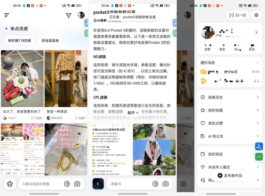 AI抖音35.6.0会思考的抖音神器抖人狂喜 图1