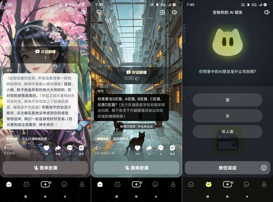 猫箱1.71.0宅男福利虚拟女友在线语聊角色定制趣聊 图1