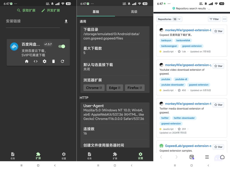 Gopeed 万能下载器支持百度网盘 磁力等下载 图1