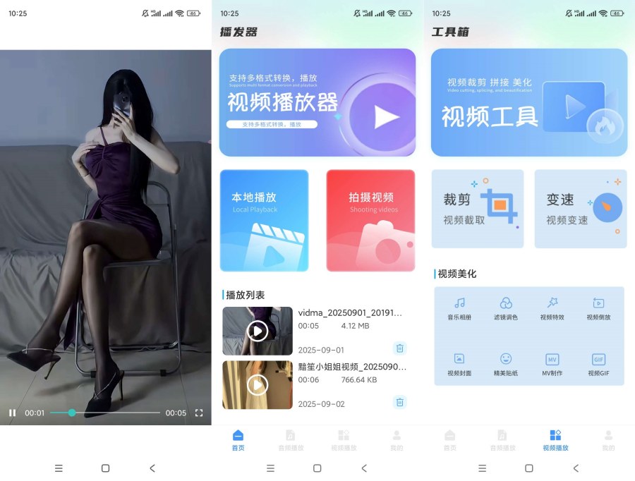 m3u8播放器v1.0.9解锁会员 图1