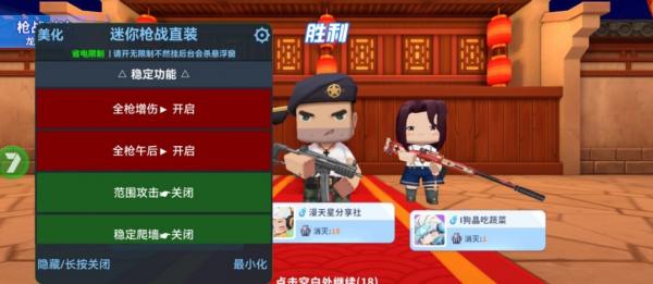 迷你枪战❤奶牛公益直装版