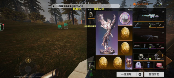 萤火突击 小熊猫公益5.0