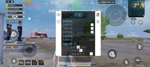 和平精英双枪容器直装1.4破解