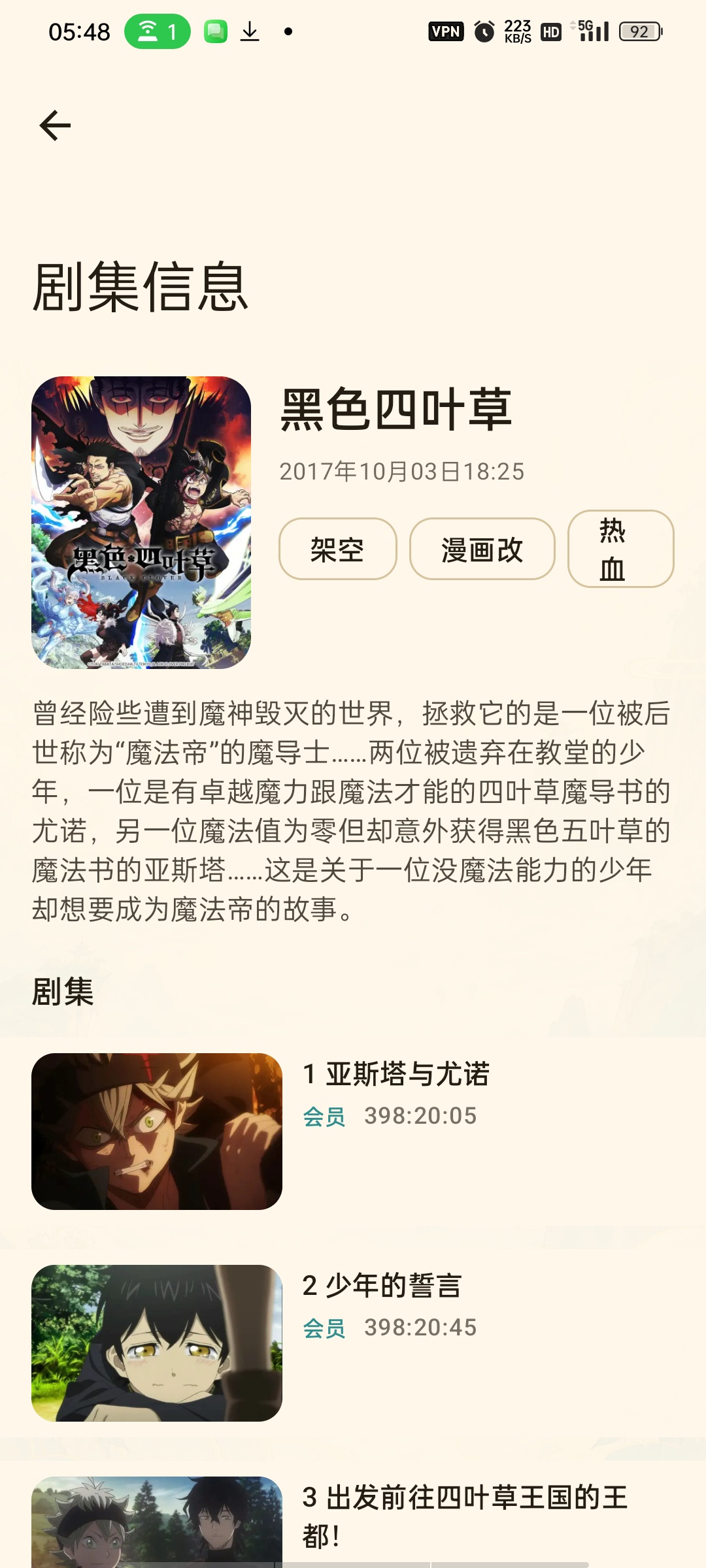 【分享】BV哔哩哔哩最强版手机/TV双端通用支持4K/杜比 图5