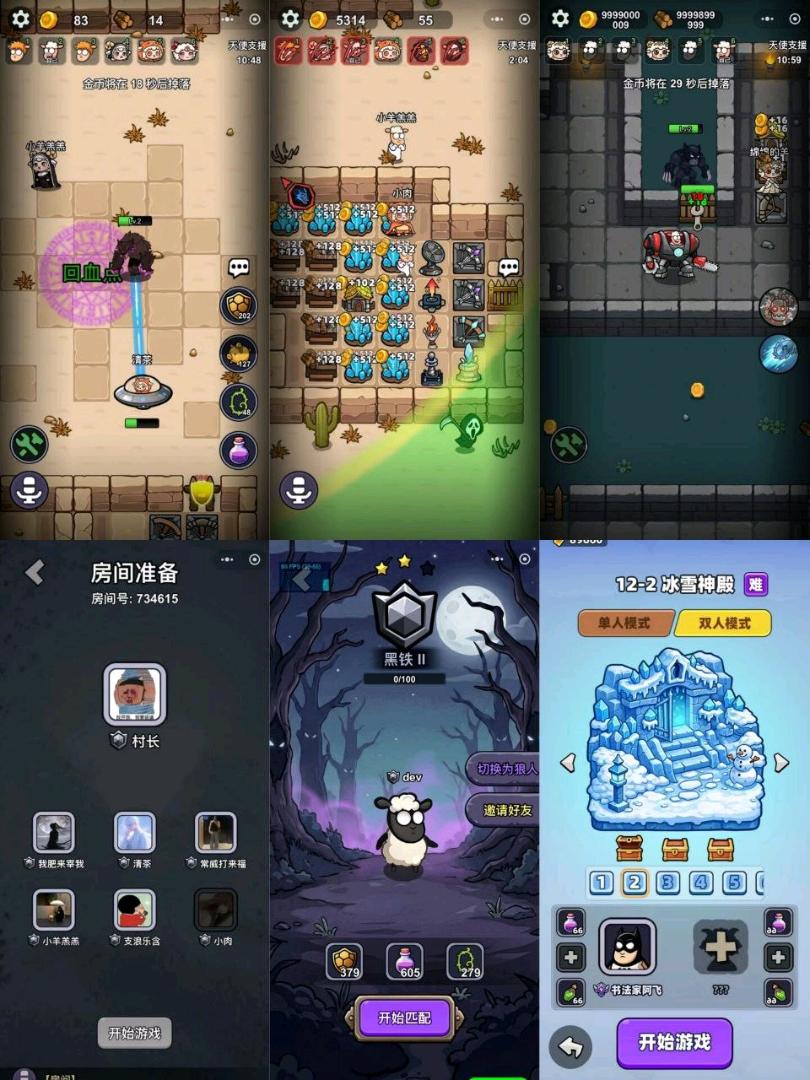羊村大乱斗内置mod菜单