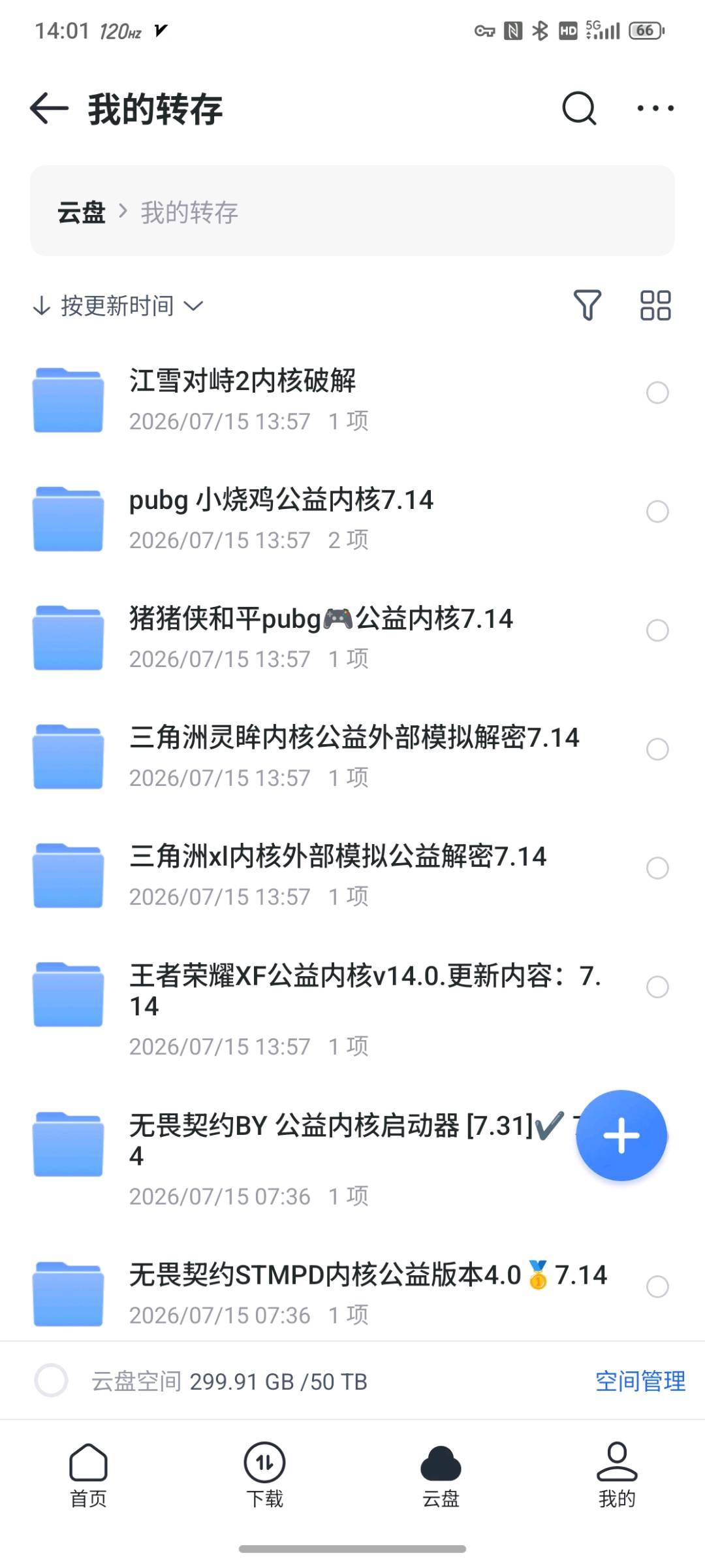 全部自己看