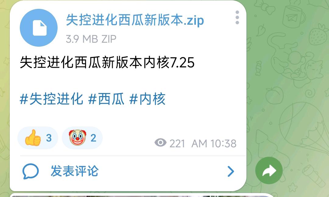 失控进化西瓜新版本内核7.25 图1