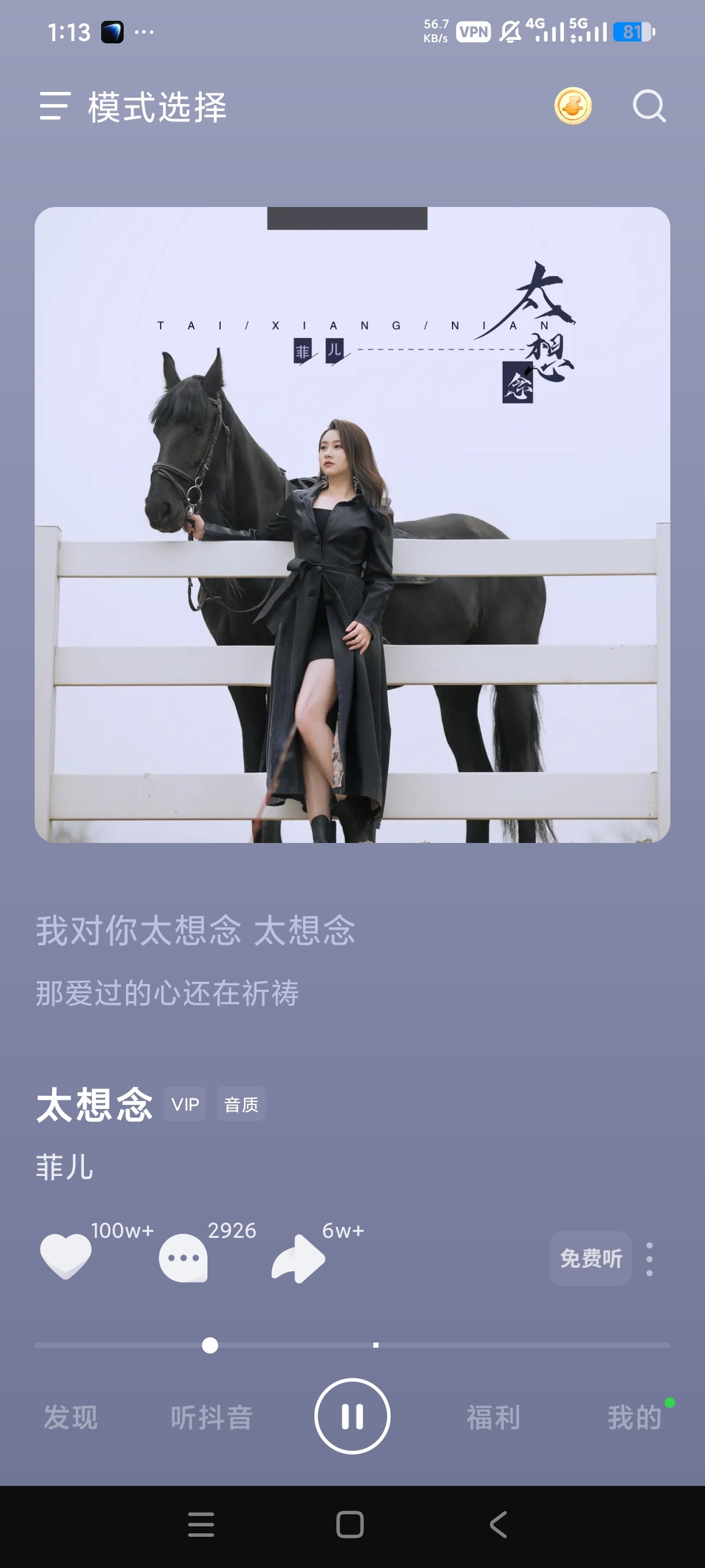 汽水音乐 最新版登录领VIP 畅听音乐 MV 图4
