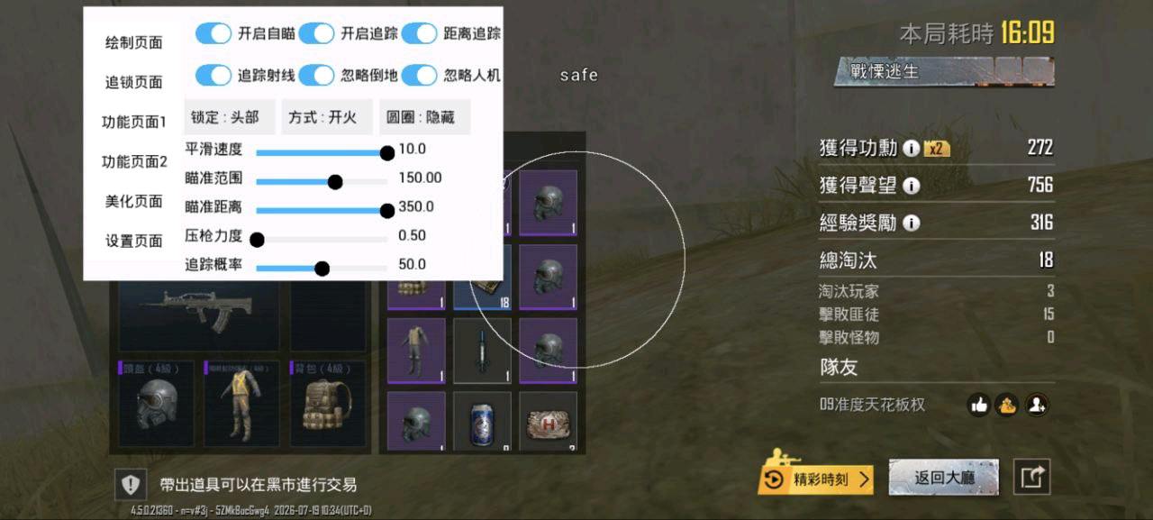 PUBG淡雾容器直装1.0 图1