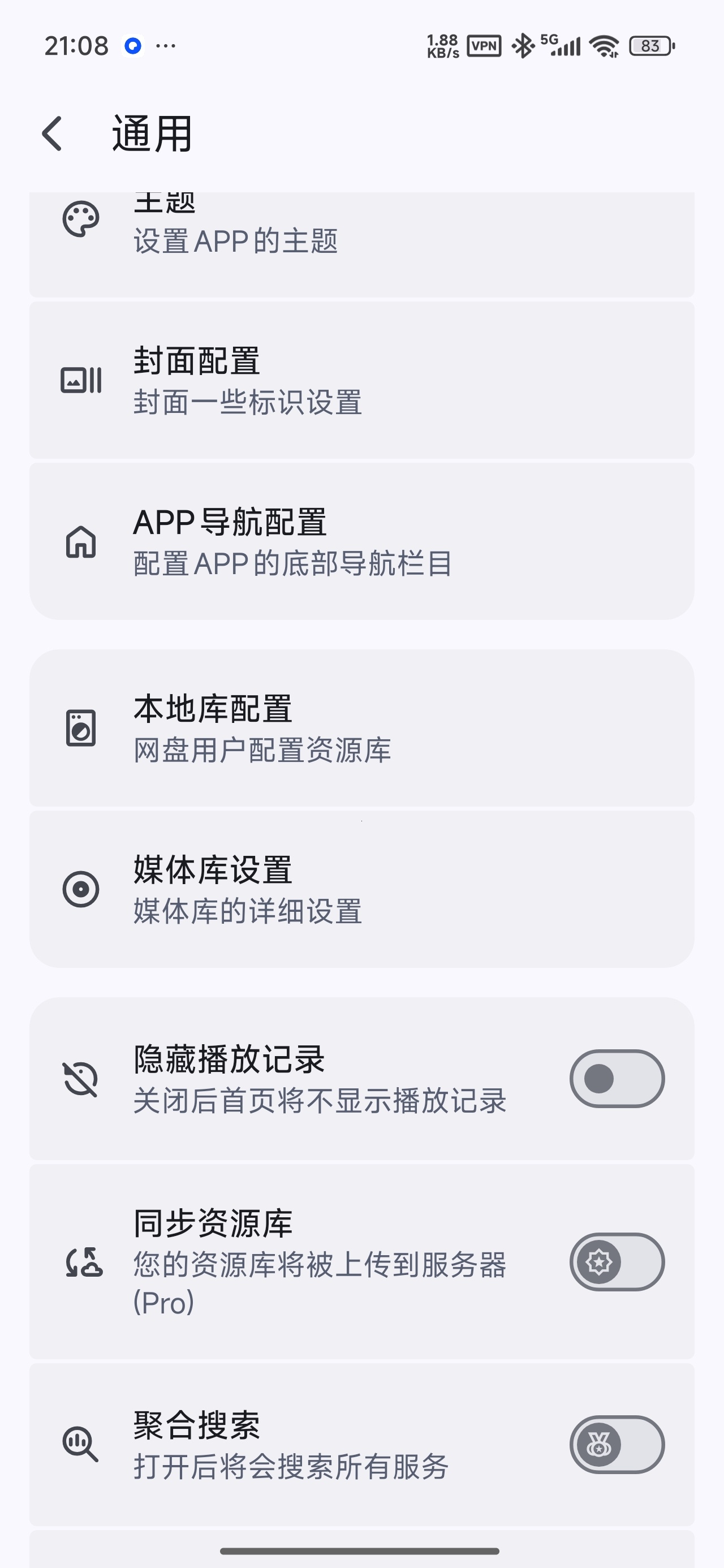 【分享】AfuseKt聚合12大网盘打造自己的影视动漫库 图2