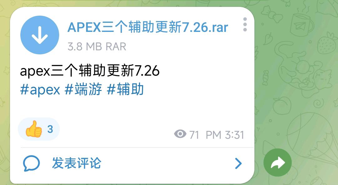 apex三个辅助更新7.26 图1