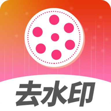 去水印视频解析多平台一键解析解锁会员 图1