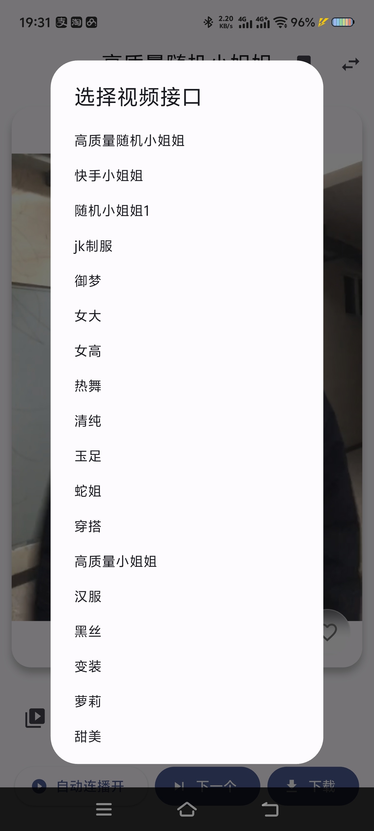 【分享】心赏v1.0.6随机看美女神器 图3