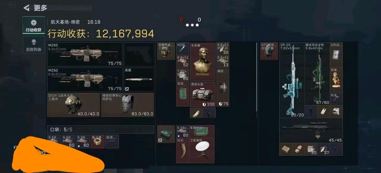 ✅三角洲防掉框小心破解 图1