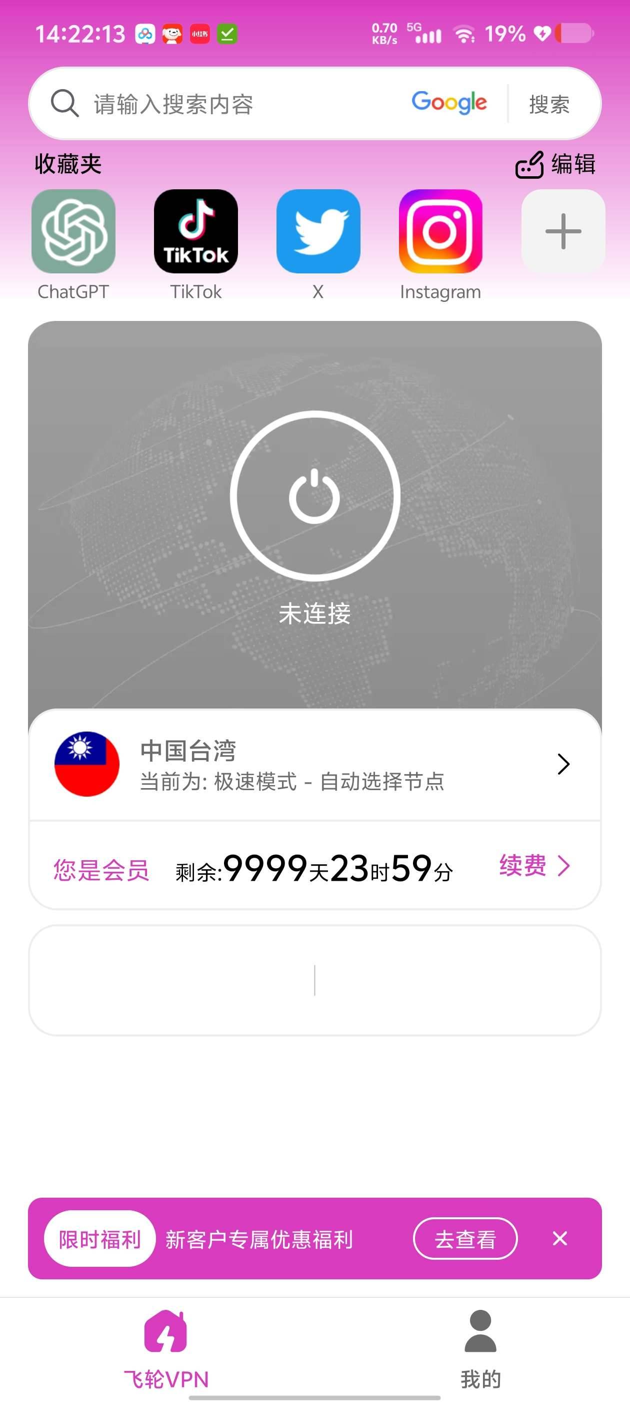 飞轮加V速P器N【已解锁VIP】 图2