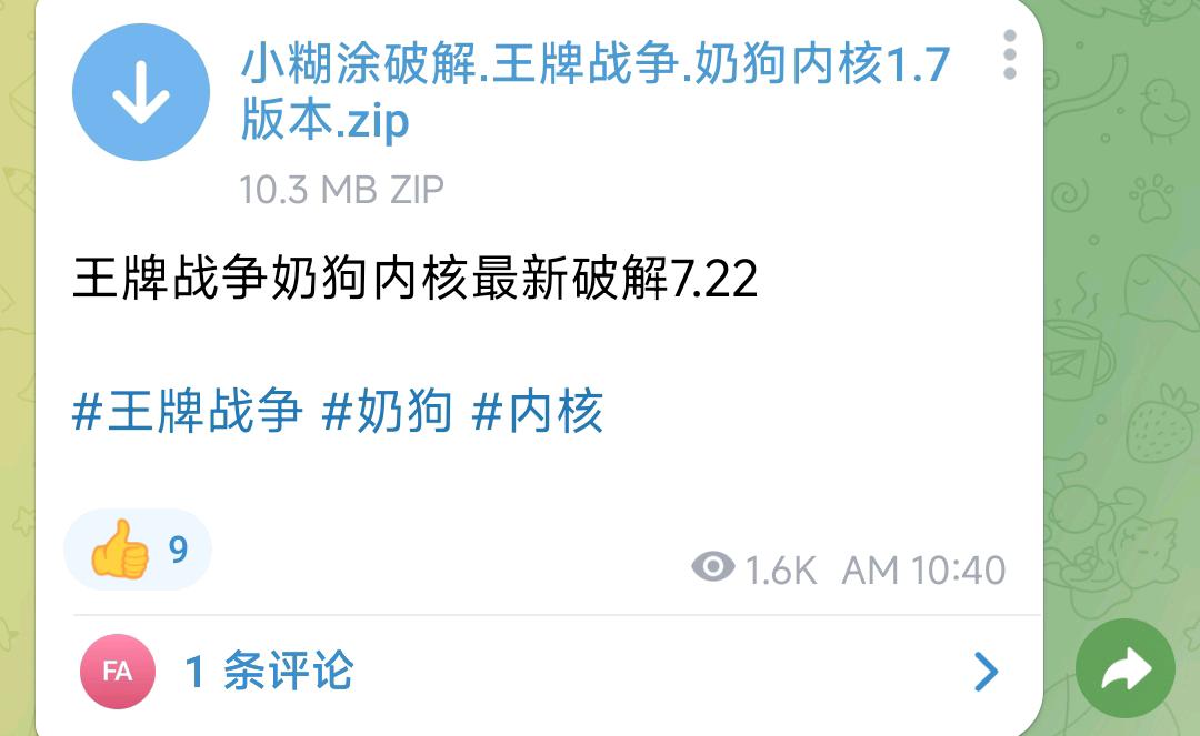 王牌战争奶狗内核最新破解7.22 图1
