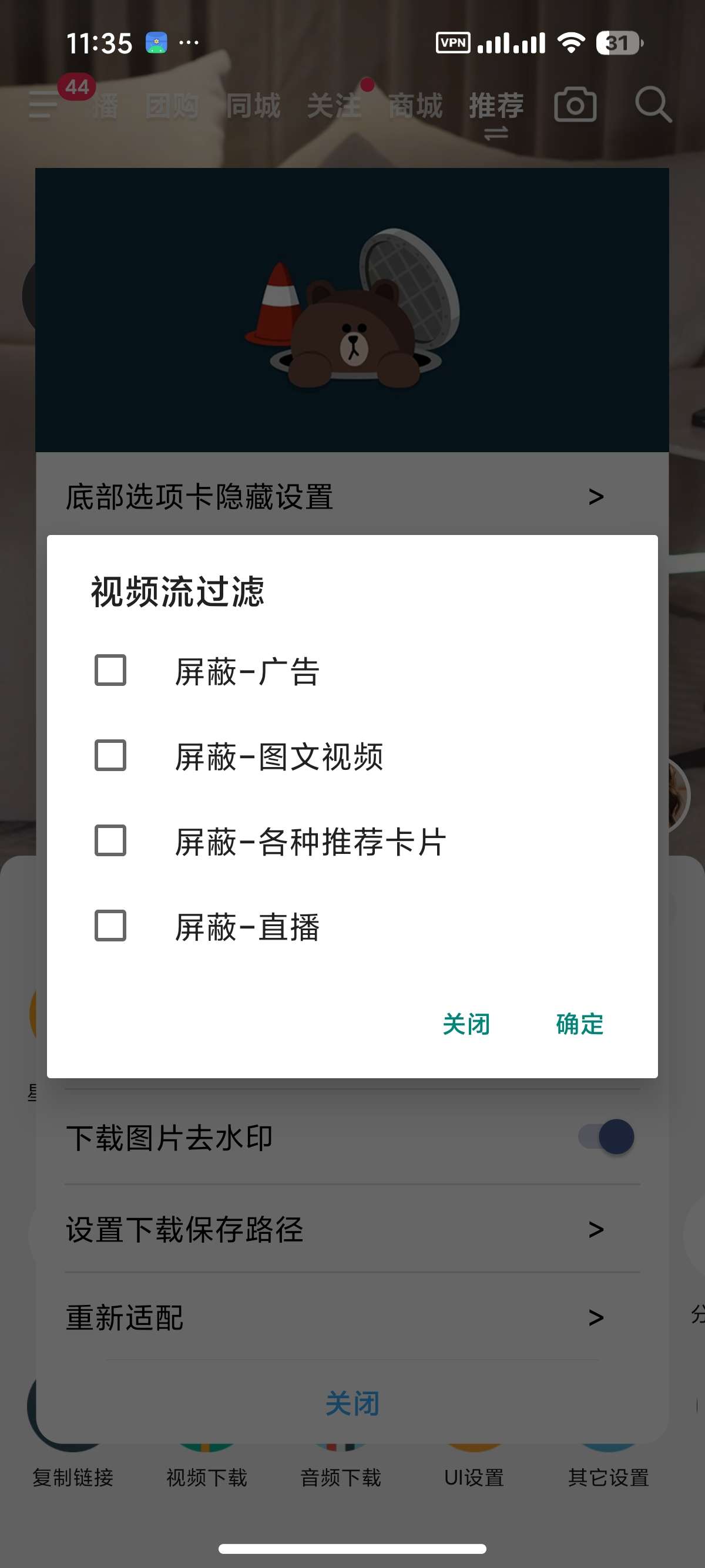 【分享】抖音极速版内置多功能模块无水印下载去广告 图6
