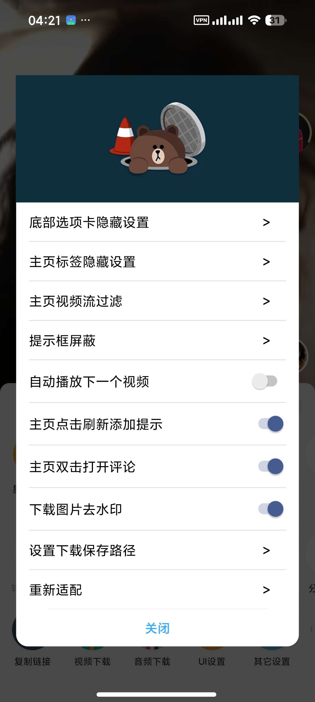 【分享】抖音极速版内置多功能模块无水印下载去广告 图5