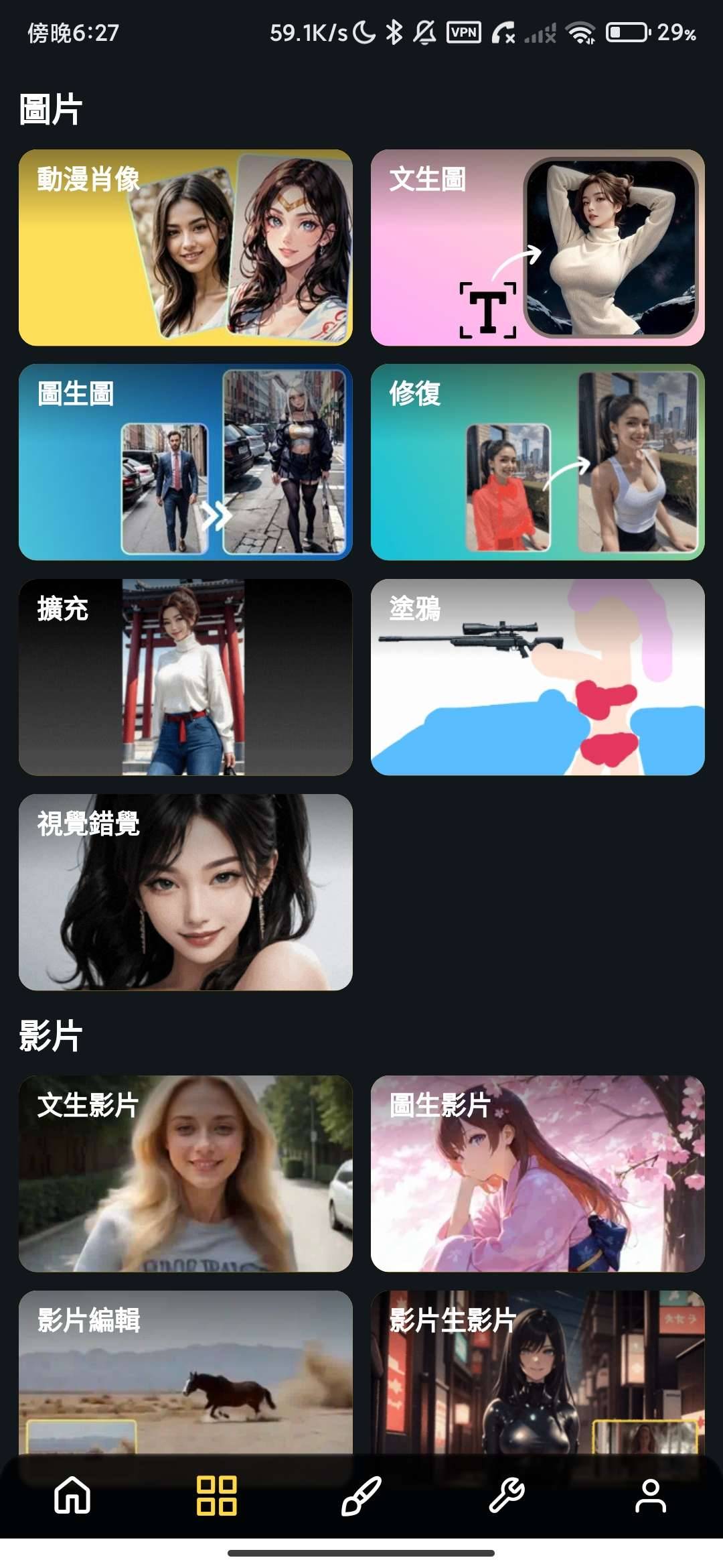 Dreamerland_1.50.0_无敏感生图内置多个模型