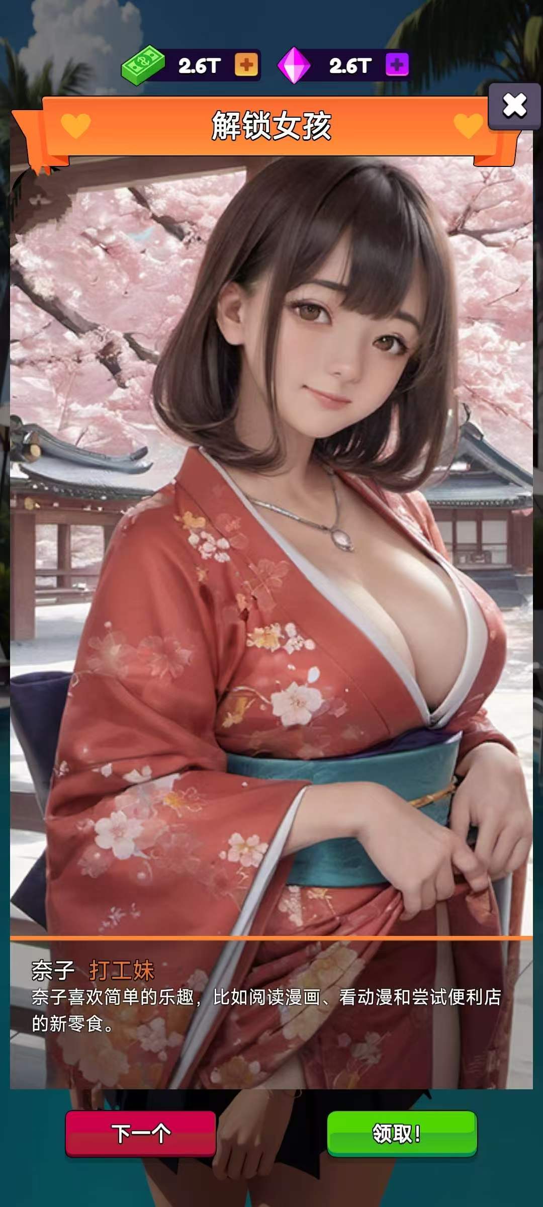 【手游推荐】辣妹合并最新汉化完整版内置MOD菜单无限货币 图3
