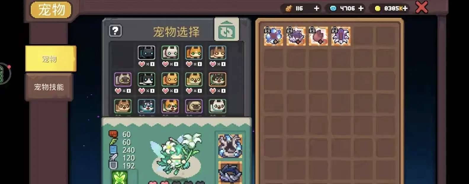 元气骑士破解内购无限资源版本 图2