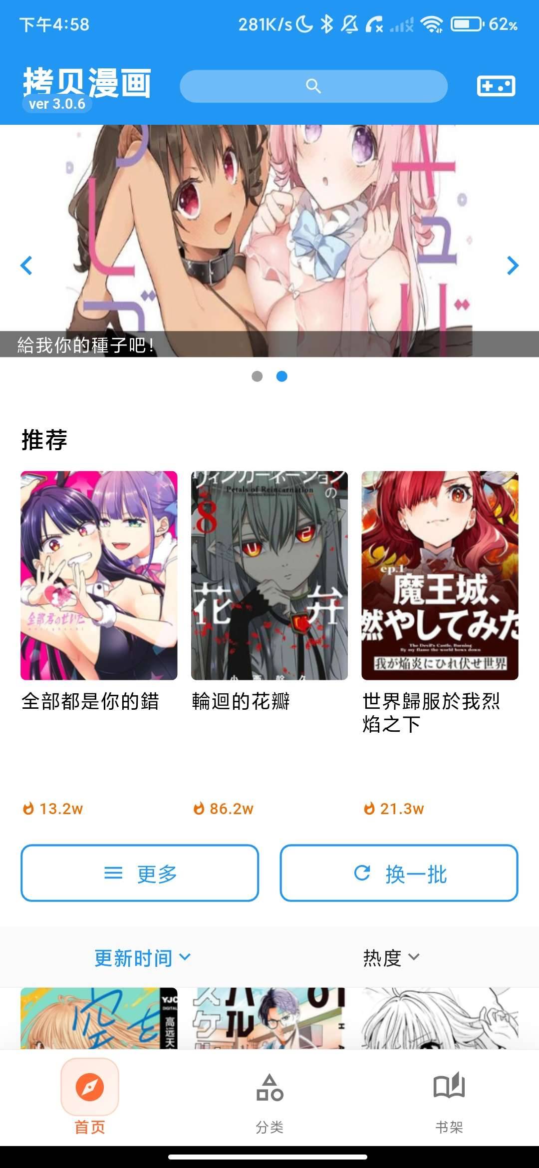 番剧仓_1.0.6_影视、动漫、漫画一站聚合_免广告版. 图3