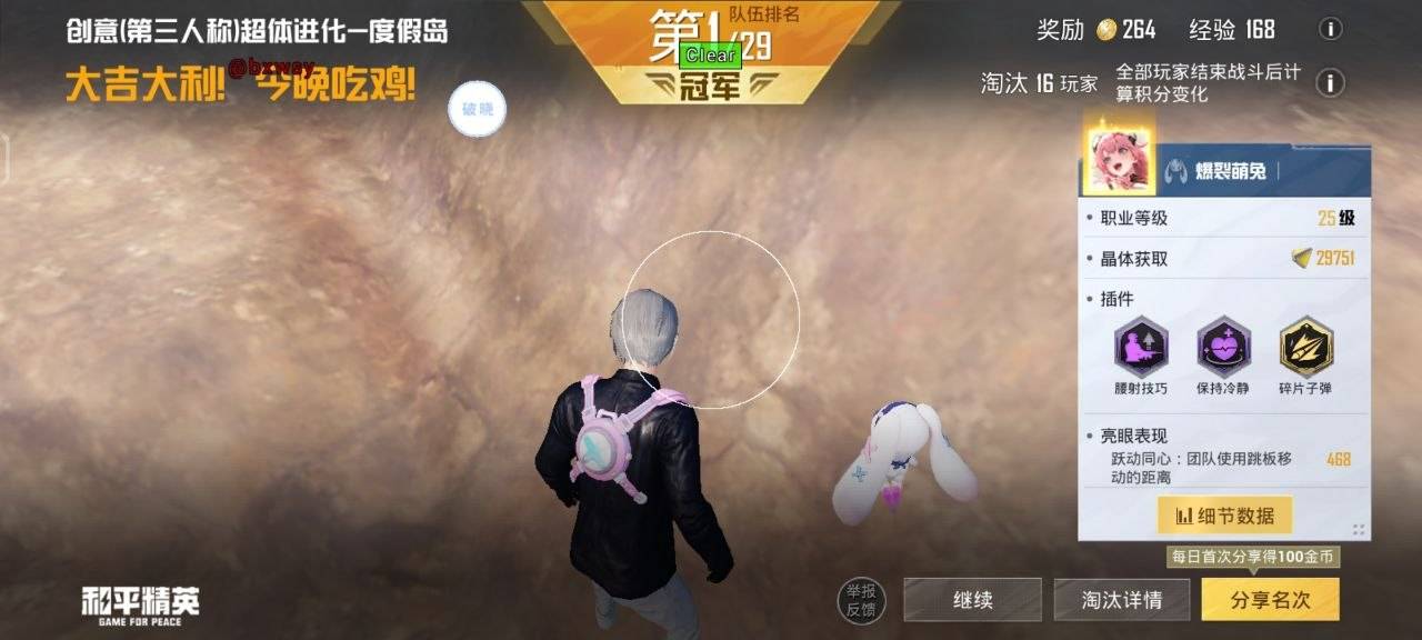 和平精英破晓启动器直装公益1.4 图3