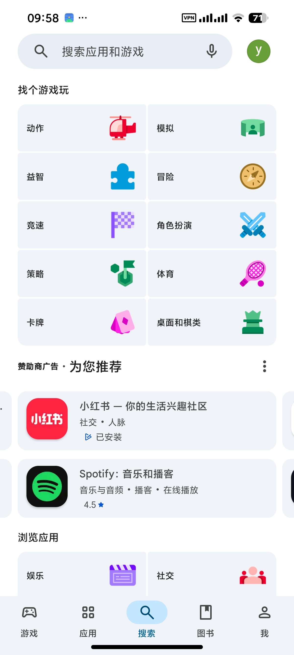 【分享】谷歌商店 最新版无限制下载国外软件兼容安卓16 图5