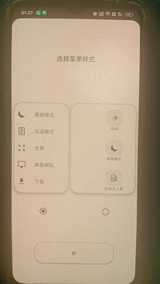 【更新】OH专用浏览器高级版退出即焚+0追踪器禁止截图，强 图4