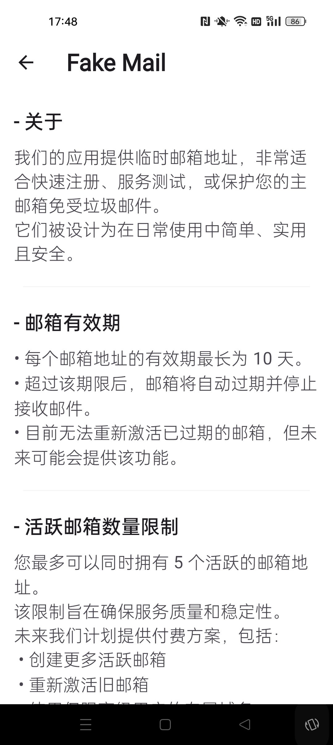 【分享】Fake Mail临时虚拟邮箱 无限创建邮箱 图5
