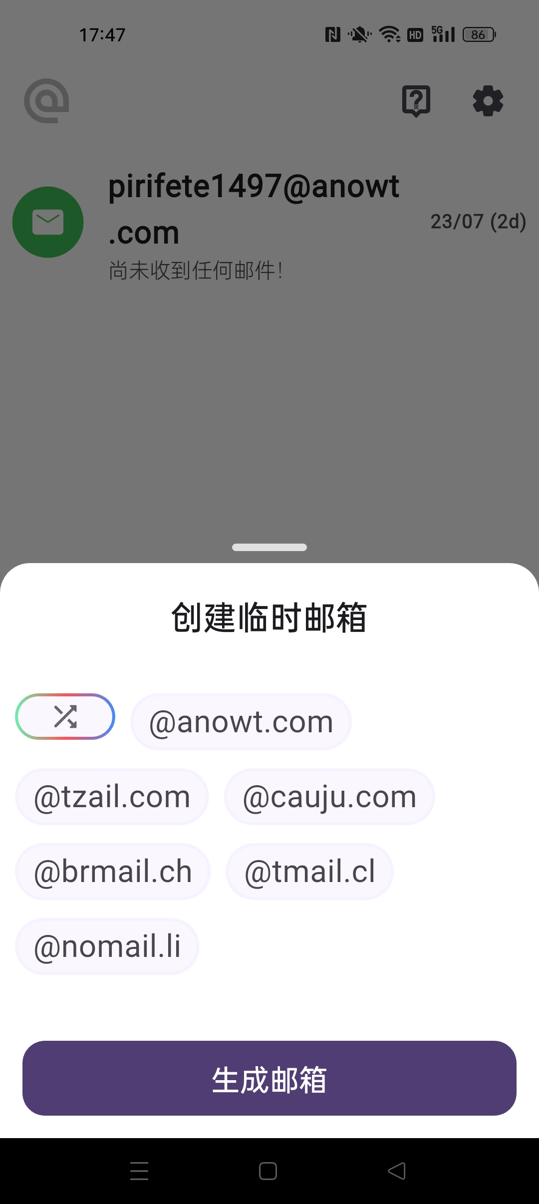 【分享】Fake Mail临时虚拟邮箱 无限创建邮箱 图2