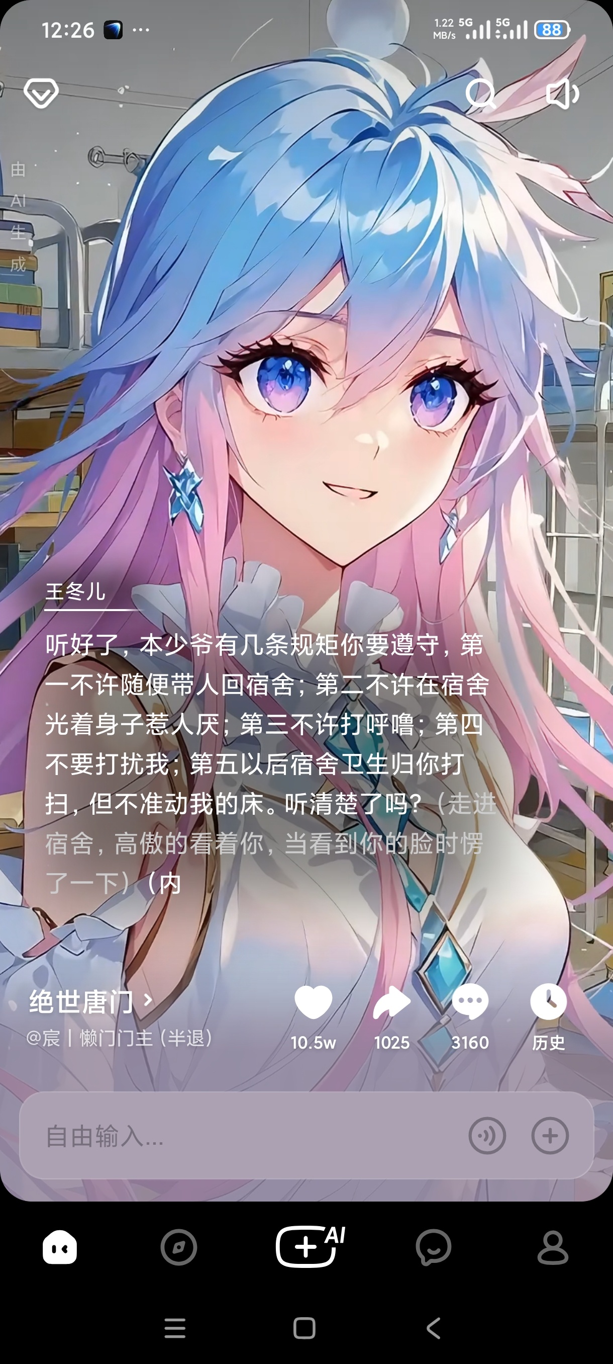 【分享】猫箱最新版虚拟AI女友沉浸式陪伴 聊天 图3