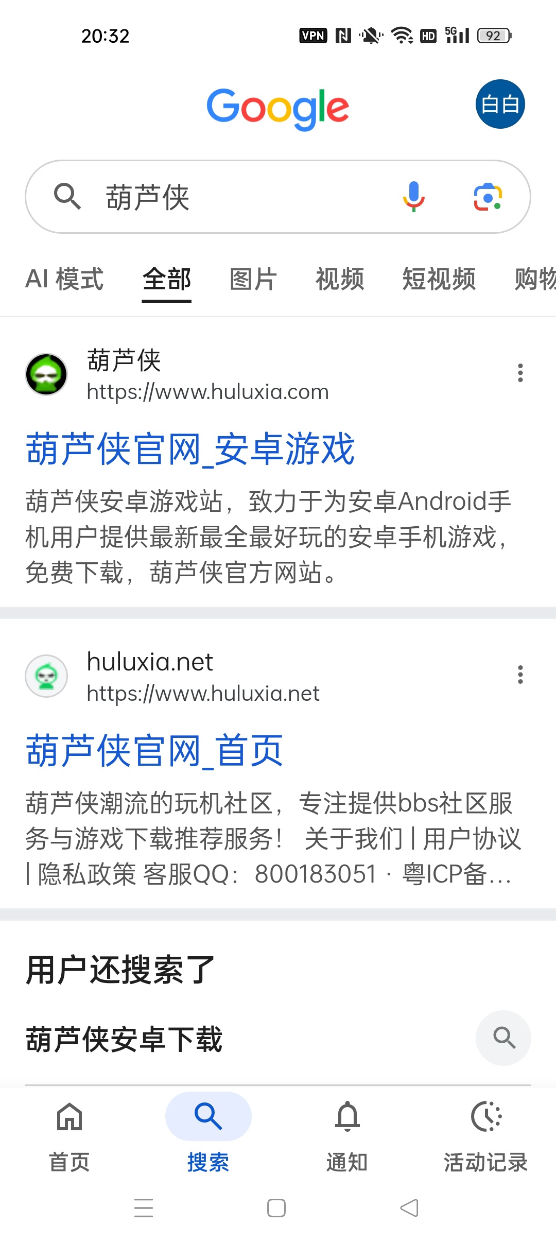 【分享】Google最新版国外最火浏览器无限制上网 图3