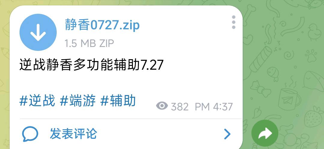 逆战静香多功能辅助7.27 图1