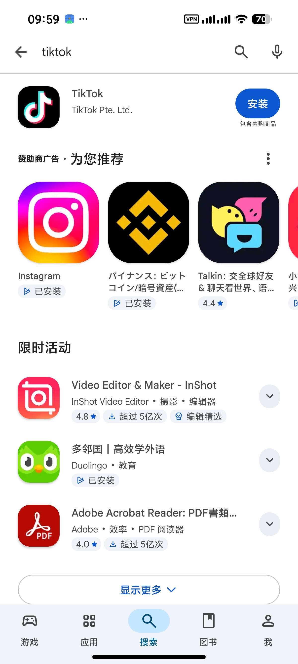 【分享】谷歌商店 最新版无限制下载国外软件兼容安卓16 图7