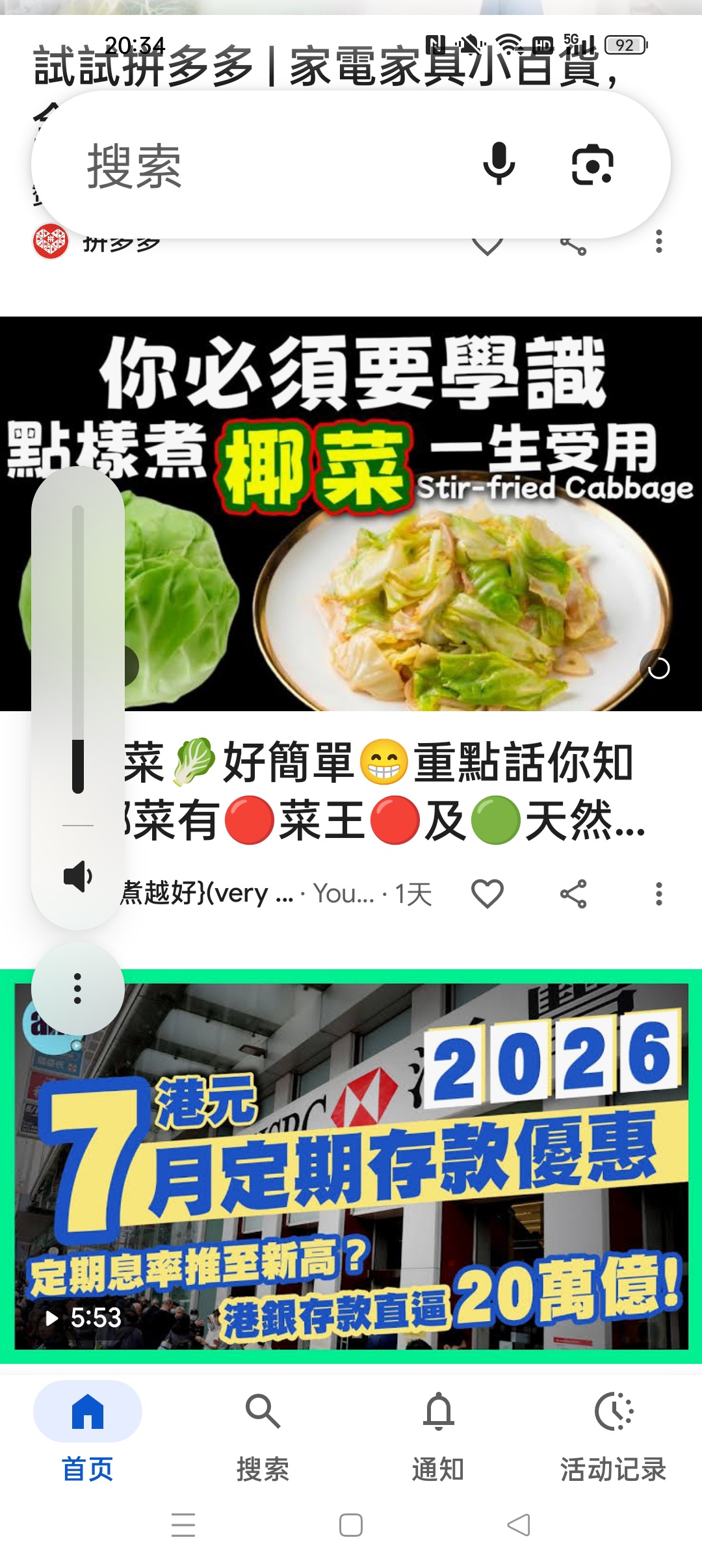 【分享】Google最新版国外最火浏览器无限制上网 图4